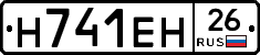 %D0%9D741%D0%95%D0%9D26