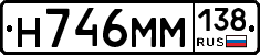 %D0%9D746%D0%9C%D0%9C138