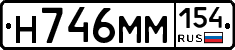 %D0%9D746%D0%9C%D0%9C154
