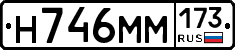 %D0%9D746%D0%9C%D0%9C173