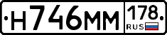 %D0%9D746%D0%9C%D0%9C178
