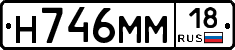 %D0%9D746%D0%9C%D0%9C18