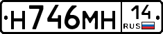 %D0%9D746%D0%9C%D0%9D14