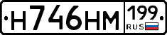%D0%9D746%D0%9D%D0%9C199