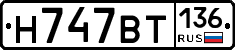 %D0%9D747%D0%92%D0%A2136