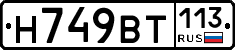 %D0%9D749%D0%92%D0%A2113