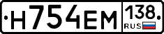 %D0%9D754%D0%95%D0%9C138