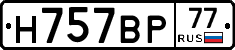 %D0%9D757%D0%92%D0%A077