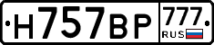 %D0%9D757%D0%92%D0%A0777