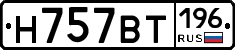 %D0%9D757%D0%92%D0%A2196