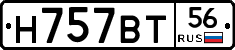 %D0%9D757%D0%92%D0%A256