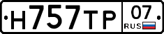 %D0%9D757%D0%A2%D0%A007