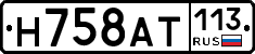 %D0%9D758%D0%90%D0%A2113