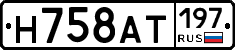 %D0%9D758%D0%90%D0%A2197