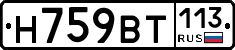 %D0%9D759%D0%92%D0%A2113
