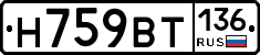 %D0%9D759%D0%92%D0%A2136