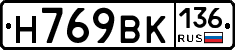 %D0%9D769%D0%92%D0%9A136