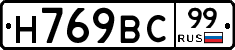 %D0%9D769%D0%92%D0%A199