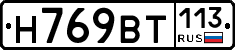 %D0%9D769%D0%92%D0%A2113