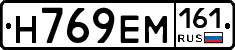 %D0%9D769%D0%95%D0%9C161