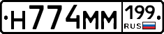 %D0%9D774%D0%9C%D0%9C199