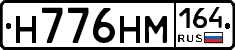 %D0%9D776%D0%9D%D0%9C164