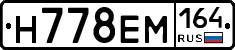 %D0%9D778%D0%95%D0%9C164