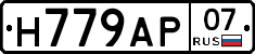 %D0%9D779%D0%90%D0%A007