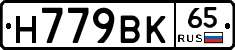 %D0%9D779%D0%92%D0%9A65