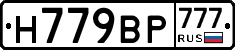 %D0%9D779%D0%92%D0%A0777
