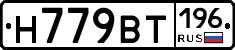 %D0%9D779%D0%92%D0%A2196