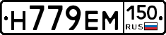 %D0%9D779%D0%95%D0%9C150