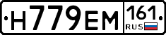 %D0%9D779%D0%95%D0%9C161
