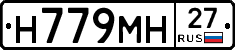 %D0%9D779%D0%9C%D0%9D27
