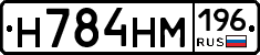 %D0%9D784%D0%9D%D0%9C196