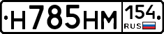 %D0%9D785%D0%9D%D0%9C154