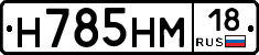 %D0%9D785%D0%9D%D0%9C18
