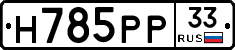%D0%9D785%D0%A0%D0%A033