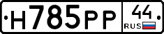 %D0%9D785%D0%A0%D0%A044