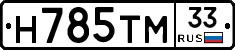 %D0%9D785%D0%A2%D0%9C33