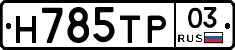 %D0%9D785%D0%A2%D0%A003