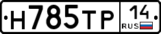 %D0%9D785%D0%A2%D0%A014