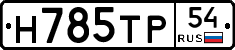 %D0%9D785%D0%A2%D0%A054