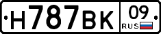 %D0%9D787%D0%92%D0%9A09