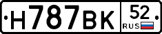 %D0%9D787%D0%92%D0%9A52