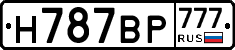 %D0%9D787%D0%92%D0%A0777