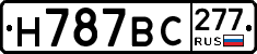 %D0%9D787%D0%92%D0%A1277