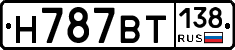 %D0%9D787%D0%92%D0%A2138
