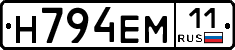 %D0%9D794%D0%95%D0%9C11