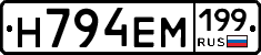 %D0%9D794%D0%95%D0%9C199
